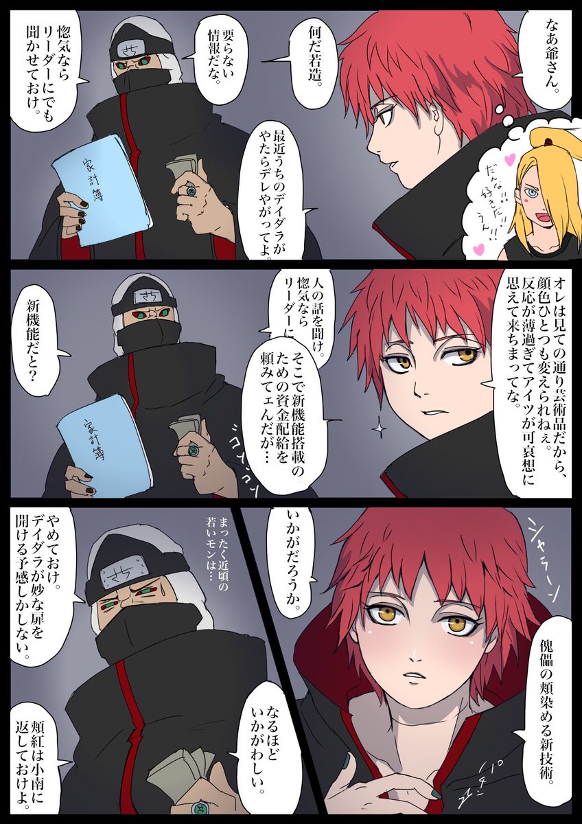 濾過蒸留 On Twitter ウチは普段 サソリさんのお人形さを強調するために 頬染めと汗 涙の表現をしない縛りをしてるんですよね その上で成り立つある意味ローカルなネタで申し訳ないw 目の下のクマとか青ざめとか怒りで血管浮いてる表現は無制限ですwww