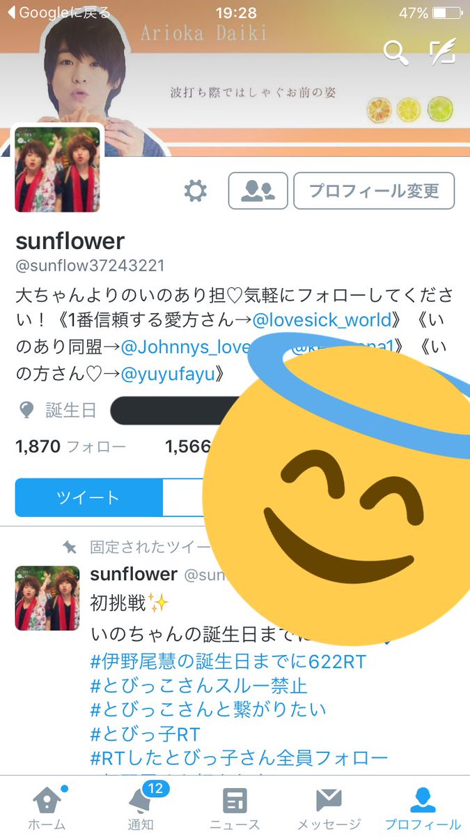 sunflow37243221's tweet photo. 昔のツイートのRT通知が来る度に、

"痛いオタクだったなあ"

と黒歴史晒されてる気持ちになる今日この頃(  '-'  ) https://t.co/S9oTIoUm3b