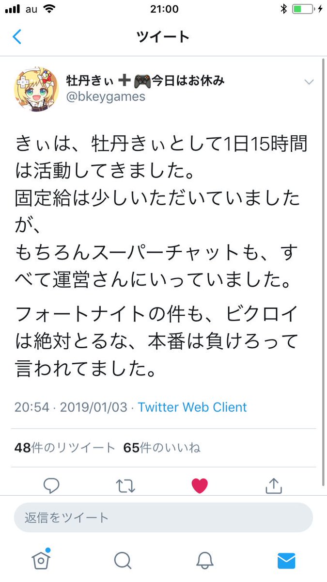 Nico Vツイッタラー Twitterissa 牡丹きぃ 牡丹きぃを救いたい まだ企業側の意見も出てなくてあまり大事には出来ないけど やっぱりジッとしてられないし こんな時こそ動かないと手遅れになってからじゃ後悔するので ツイートします ボクが応援しているvtuber