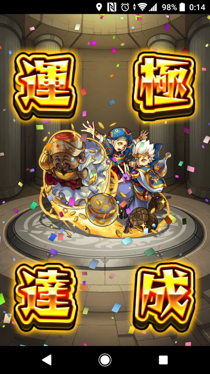 大黒天運極