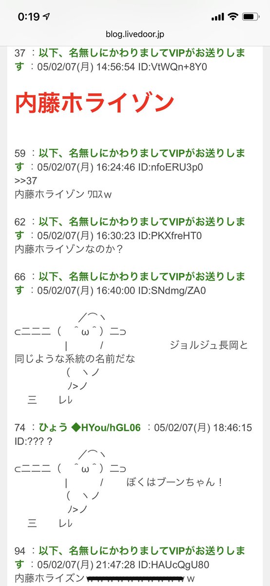 讃岐 Ar Twitter 内藤ホライゾン ブーン の名前が意味不明な理由 そしてこいつはvipの馴れ合いの象徴になり ニュー速回帰の際にやる夫に分岐していったのだった 平成ネット史 ブーン系小説 ニュー速vip 讃岐 Ar Twitter 内藤ホライゾン ブーン の名前が意味不明な理由 そしてこいつはvipの馴れ合いの象徴になり ニュー速回帰の際にやる夫に分岐していったのだった 平成ネット史 ブーン系小説 ニュー速vip