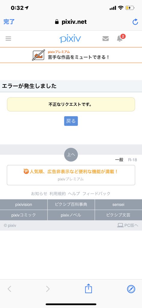 Pixiv Twitter Da Pixivの一部のページでエラーが発生する不具合について 対応が完了しました 現在は正常に表示 することができます ご迷惑をおかけしました