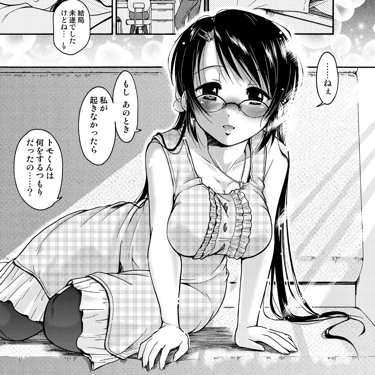 ニコニコ漫画内BOOK☆WALKERで、同人誌「しあわせ未満」に収録されている短編漫画3話分公開中!今週は年始で更新はありませんが、低身長年上眼鏡っ娘のさち子先生とのいちゃラブ回であったり、そんなさち子先生を好きなピュアストーカー女子回など継続掲載中。よろしくです!
https://t.co/QY6APpRssD