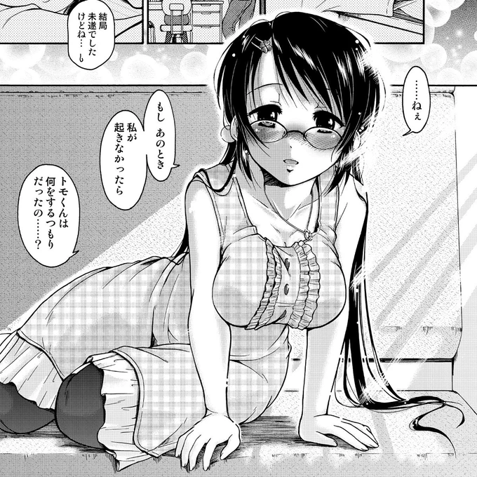 ニコニコ漫画内BOOK☆WALKERで、同人誌「しあわせ未満」に収録されている短編漫画3話分公開中!今週は年始で更新はありませんが、低身長年上眼鏡っ娘のさち子先生とのいちゃラブ回であったり、そんなさち子先生を好きなピュアストーカー女子回など継続掲載中。よろしくです!
https://t.co/QY6APpRssD 