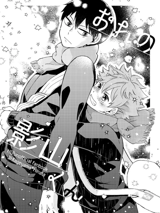 描き直した表紙できたけどあまりにも少女漫画で笑う 