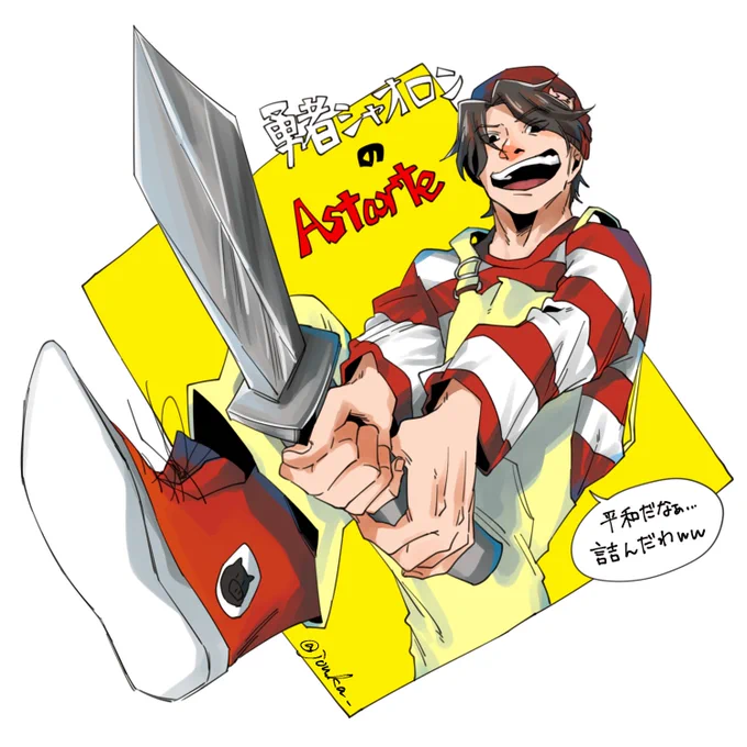勇者、明日仕事だってよ 