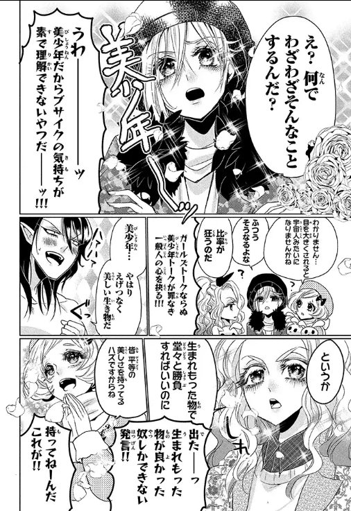 悠木碧の雑談 12月分 4ページ目 Togetter