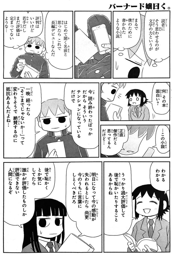 躊躇せずホメて良いんだぞ。 