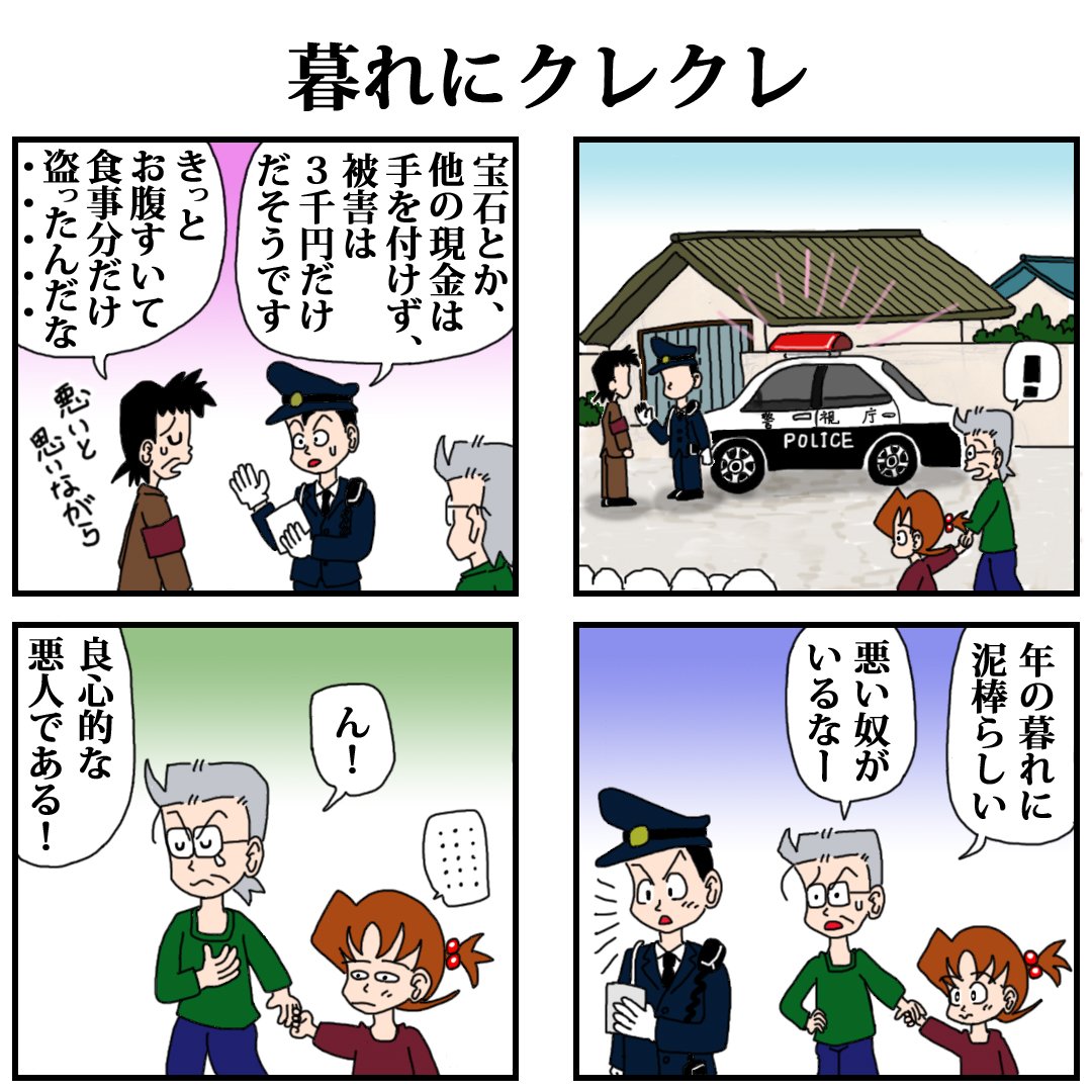 ゲンキマン 主に4コマupする人 今年一年 ありがとうございます 4コマ 4コマ漫画 まんが マンガ コミック お笑い ４コマ漫画 ギャグ ひまつぶし 暇つぶし 面白い おもしろい 日常漫画 オリジナルキャラクター オリジナルキャラ マンガ