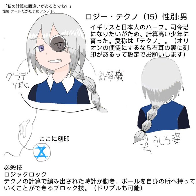イナズマキャラコンのtwitterイラスト検索結果