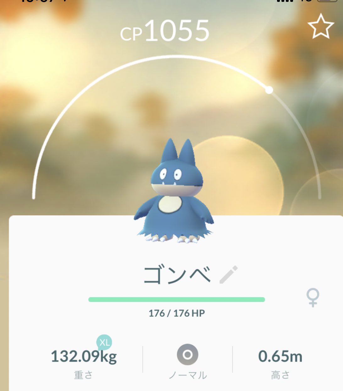Atori 残業のご褒美にゴンベget もう無理かな とあきらめてました なので うれしいー Pokemongo Pokemongo ポケモンgo ゴンベ T Co Ezkclwnmuj Twitter Atori 残業のご褒美にゴンベget もう無理かな とあきらめてました なので うれしいー Pokemongo Pokemongo ポケモンgo ゴンベ T Co Ezkclwnmuj Twitter