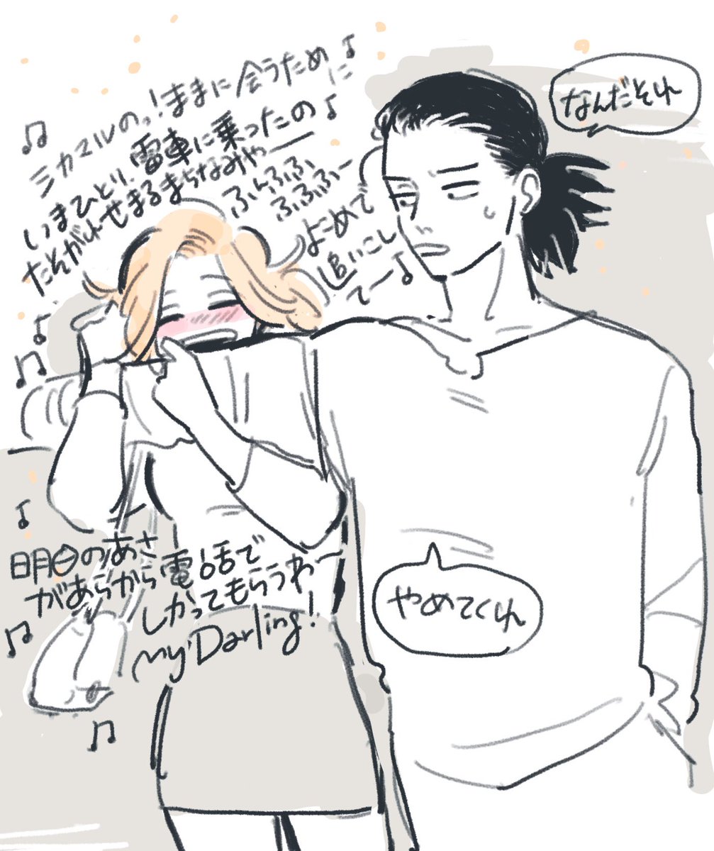 酔っぱらいテマちゃん。 