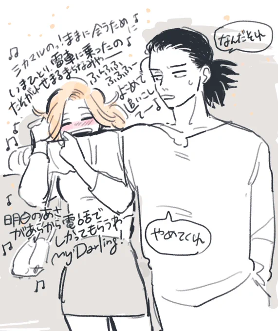 酔っぱらいテマちゃん。 