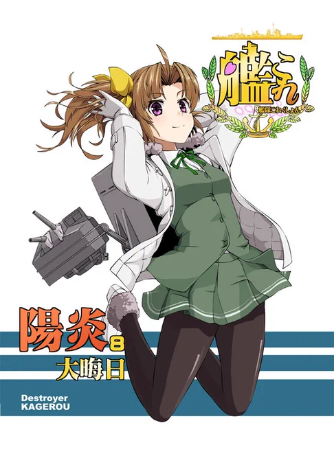 新刊でますのでよろしくお願いします。二日目の西ね06a、サークル名「もんすー」です。ほのぼのとした(つれづれ漫画)です。メインに陽炎、朧、磯波、少し弥生、照月です。 