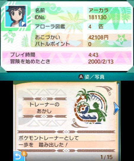 めらるば 初期seed乱数調整によるid調整で最近話題の色違いのカプ テテフのnnを変更しました 七世代ではtid Sid トレーナー名 性別 の一致が必要です Citraというpcで使えるエミュで乱数をしてロムにセーブデータを書き込んでるので賛否分かれるアウトより