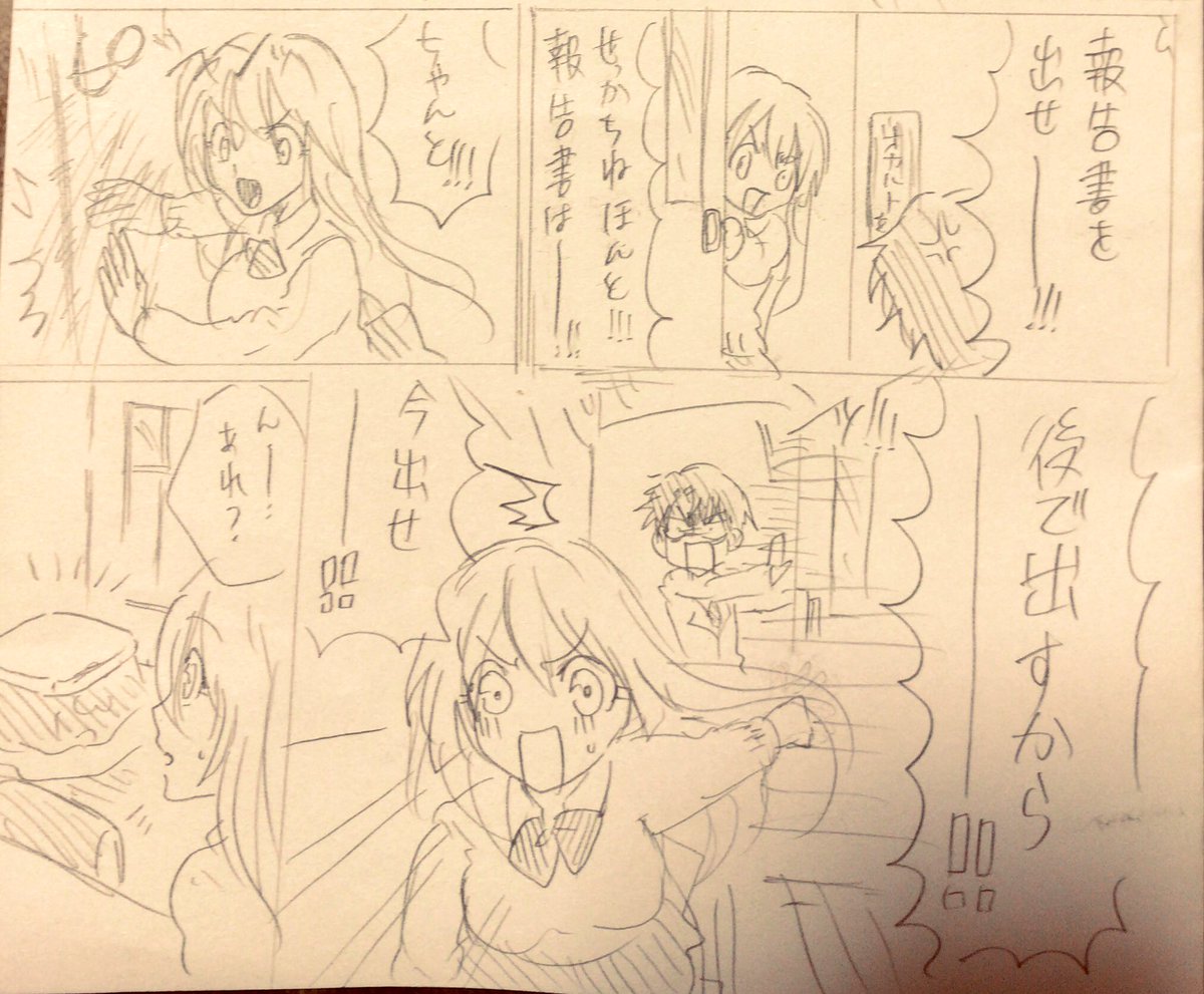 趣味で描いてる自作漫画です こたつで漫画描く時間がたまらなく好き さくらの漫画 趣味で描いてる自作漫画です こたつで漫画描く時間がたまらなく好き さくらの漫画