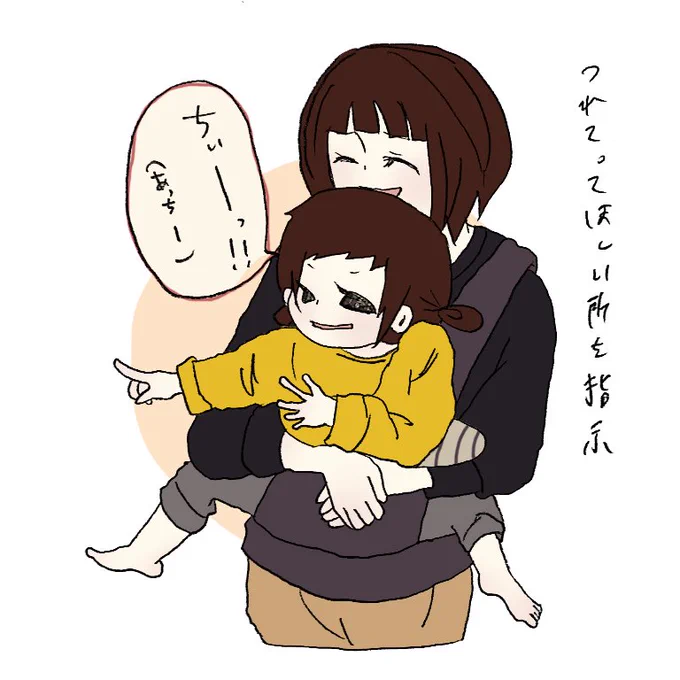 まるで乗り物のような扱い
#育児絵日記 