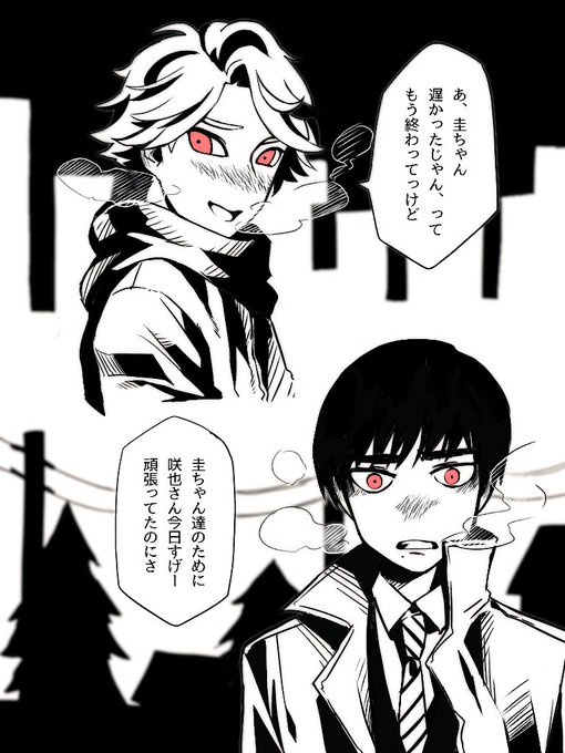どんな顔して会うんだろうね 