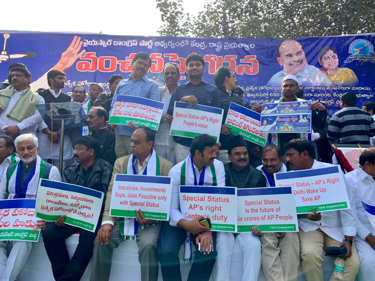varun2c's tweet photo. One thing is for sure, as long as #NCBN #TDP is in power #AndhraPradesh will not get Special Category Status.
Vote @YSRCParty to get #APSpecialStatus.
#VanchanaPaiGarjana #YSRCPFightsforSCSAtDelhi
#PKTDPBJPBetrayedAP
#YSRCPMPsResign4APSCS
#YSRCPMPsFastforAPSCS
#Salute2YSRCPMPs https://t.co/wAcycZldQp