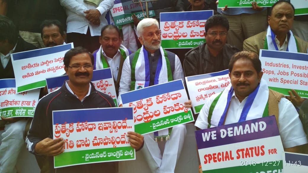 varun2c's tweet photo. One thing is for sure, as long as #NCBN #TDP is in power #AndhraPradesh will not get Special Category Status.
Vote @YSRCParty to get #APSpecialStatus.
#VanchanaPaiGarjana #YSRCPFightsforSCSAtDelhi
#PKTDPBJPBetrayedAP
#YSRCPMPsResign4APSCS
#YSRCPMPsFastforAPSCS
#Salute2YSRCPMPs https://t.co/wAcycZldQp