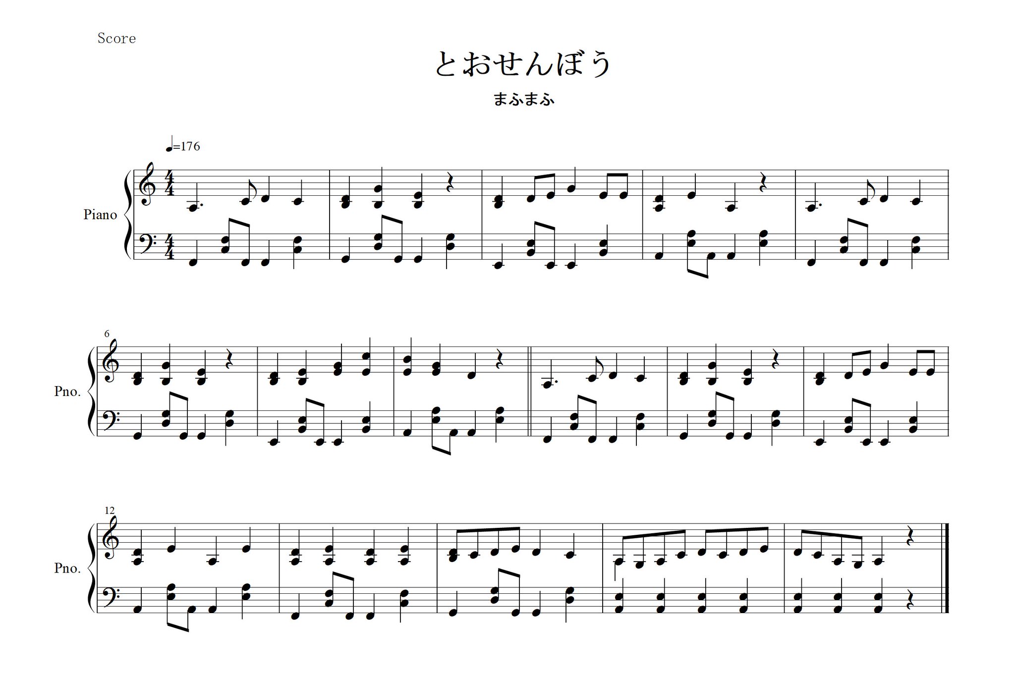 Yoshi Piano とおせんぼう 楽譜 ピアノ 楽譜 まふまふ T Co Djexcxonau Twitter