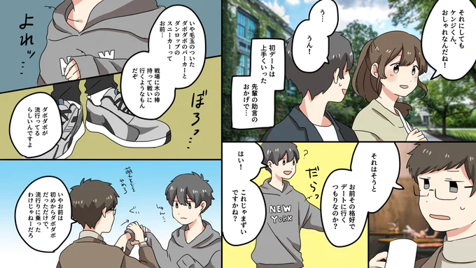 男性がしてしまうNGファッション
続き.. 