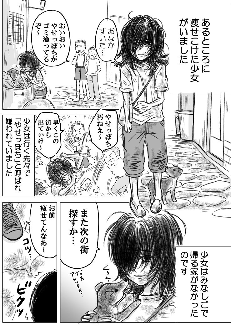 加藤マユミ 5 2沼っち紙本発売 創作漫画 やせっぽちとふとっちょ 幼なじみ