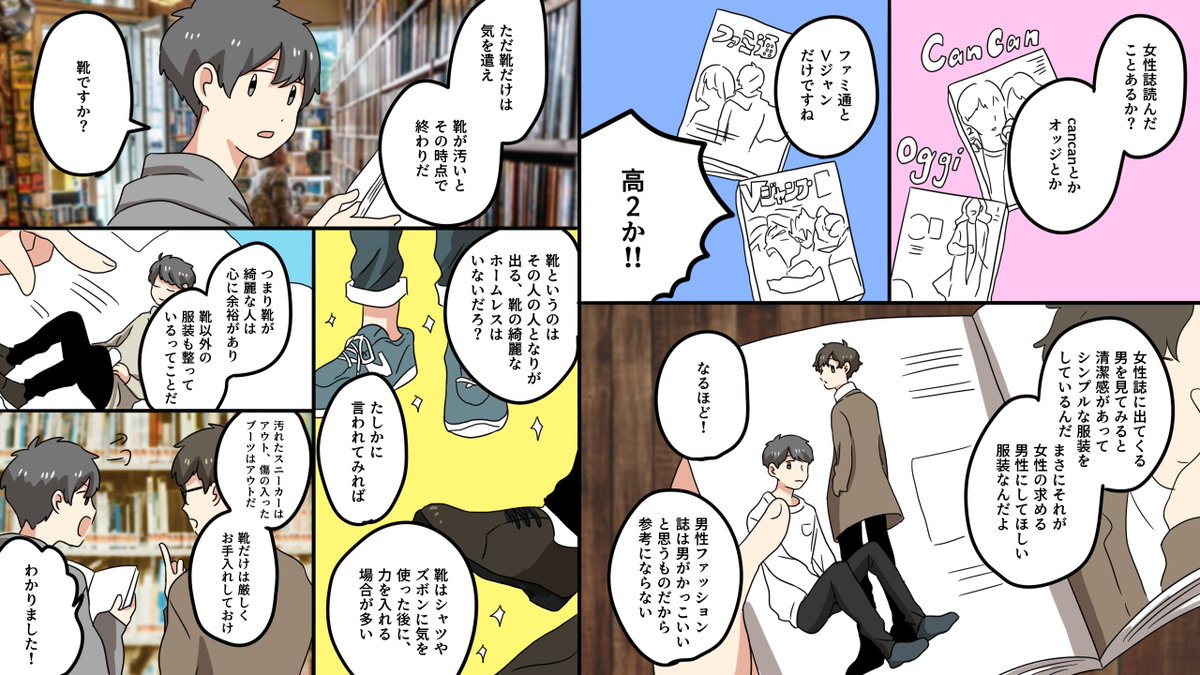 男性がしてしまうNGファッション
続き.. 
