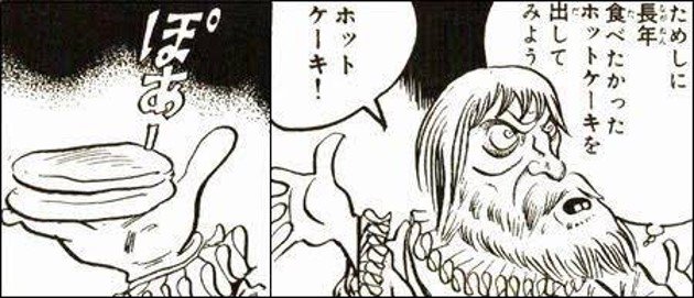 Okamuragege على تويتر 水木プロダクション Mizukipro 悪魔ベリアル ホットケーキ 水木しげる 水木しげる漫画大全集電子版 T Co 5qkmaje4ha Okamuragege على تويتر 水木プロダクション Mizukipro 悪魔ベリアル ホットケーキ 水木しげる 水木しげる漫画大全集電子版 T Co 5qkmaje4ha