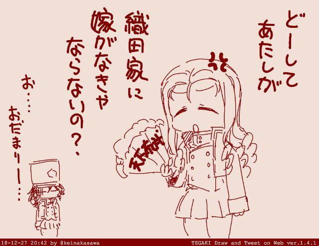 政略結婚のマリーさま #tegaki_dt 