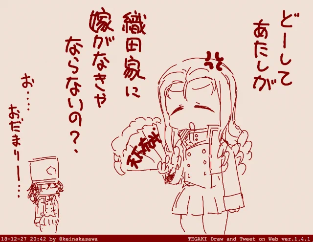 政略結婚のマリーさま #tegaki_dt 