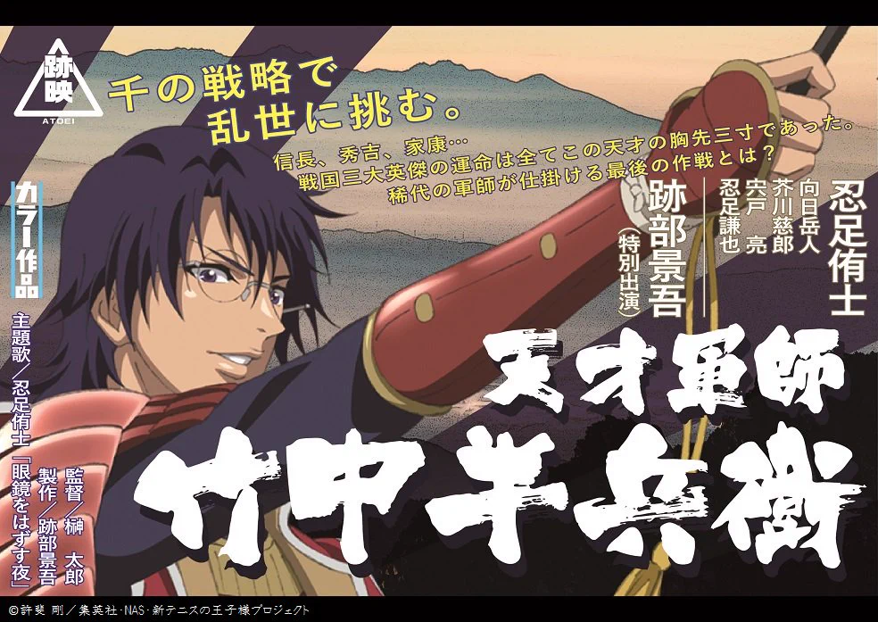 アニメ「新テニスの王子様」公式 on X: 