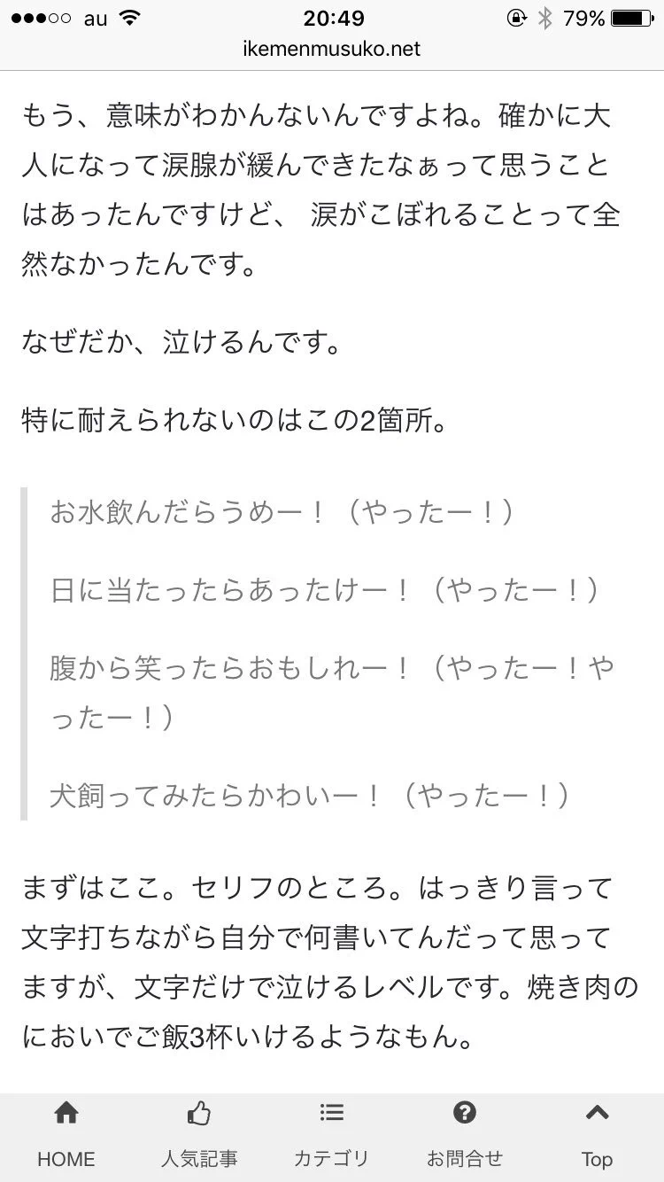 はっぱ隊の歌を聴くたび涙腺が崩壊する・・・理由を知ったらとても納得してしまった
