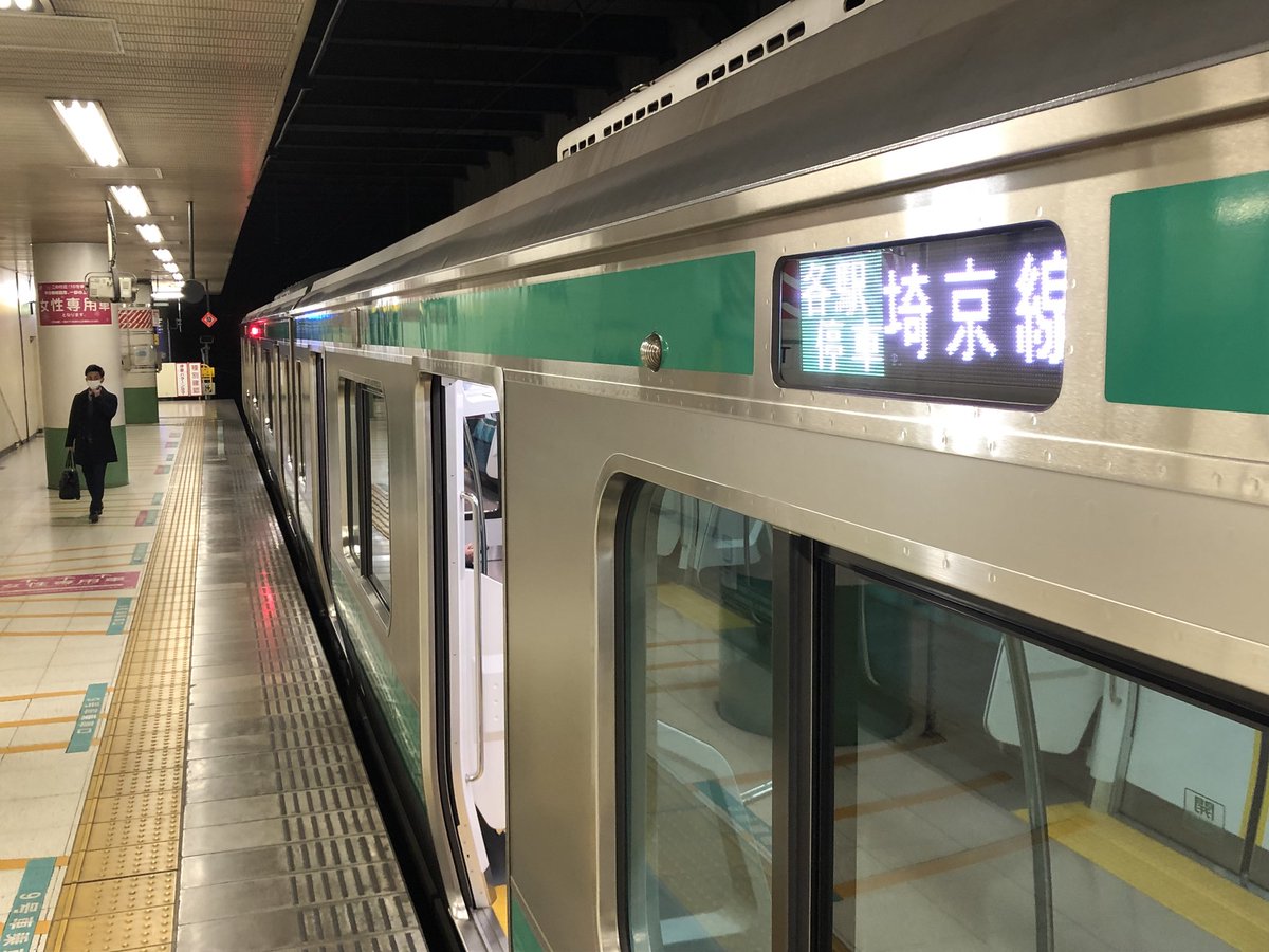 快速 出町柳 大宮からは埼京線に乗り 武蔵浦和駅で武蔵野線に乗り換えました 武蔵浦和駅でしばらく撮影