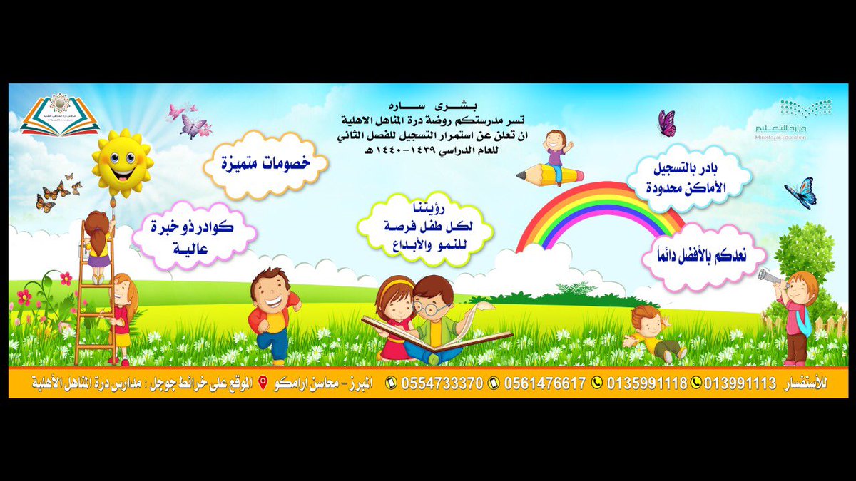 DAlmnahel's tweet photo. فرصة ذهبية ✨ (خصم للتسجيل في الفصل الدراسي الثاني) https://t.co/TRLIvnBXu2