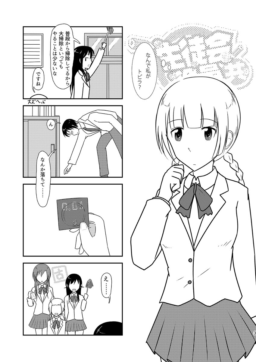 天草シノ 津田 天草シノ 津田