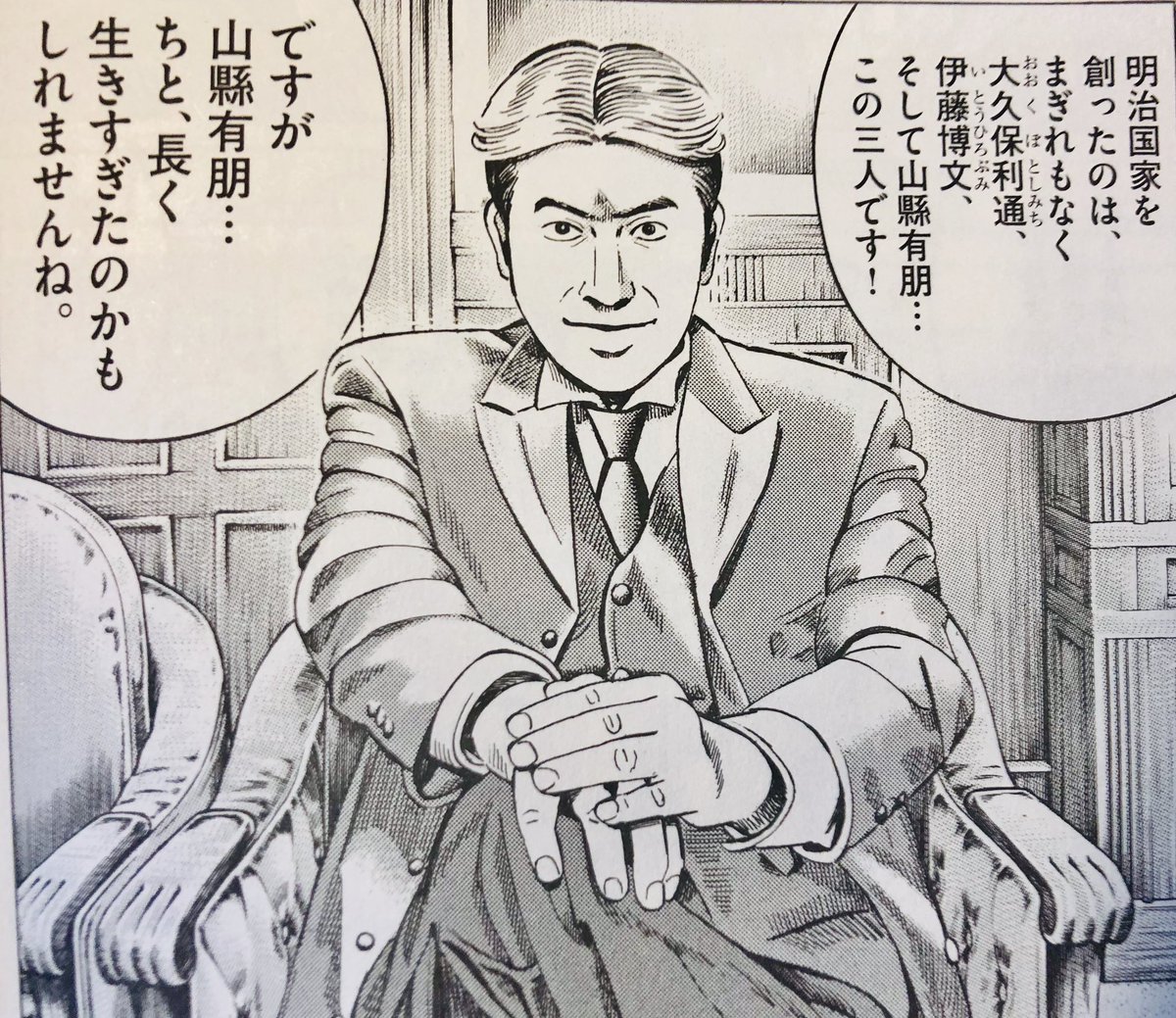 折野 on X: 能條純一「昭和天皇物語」をふと買ったら最高だった！原作付きだけど絵柄とバッチリ合っててキレッキレの能條節全開である。原敬はイケメンのチョイ悪宰相で、山縣有朋は顔の描き方が…🤣しかも「高杉に会いたい。奇兵隊に会いたい」とか呼び捨てするし…。久々  ...