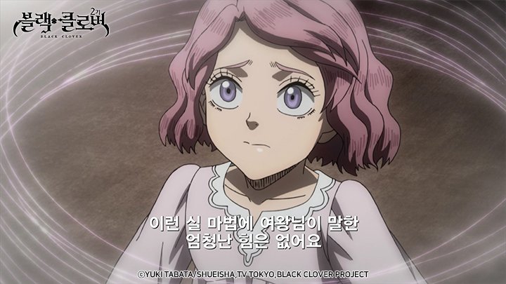 [자막] 블랙클로버 2기 12화 예고 <Page12. 운명의 붉은 실> 아스타를 꼭두각시로 만든 마녀왕은 아스타를 조종해 노엘을 죽이려 한다. 바네사는 마녀왕...