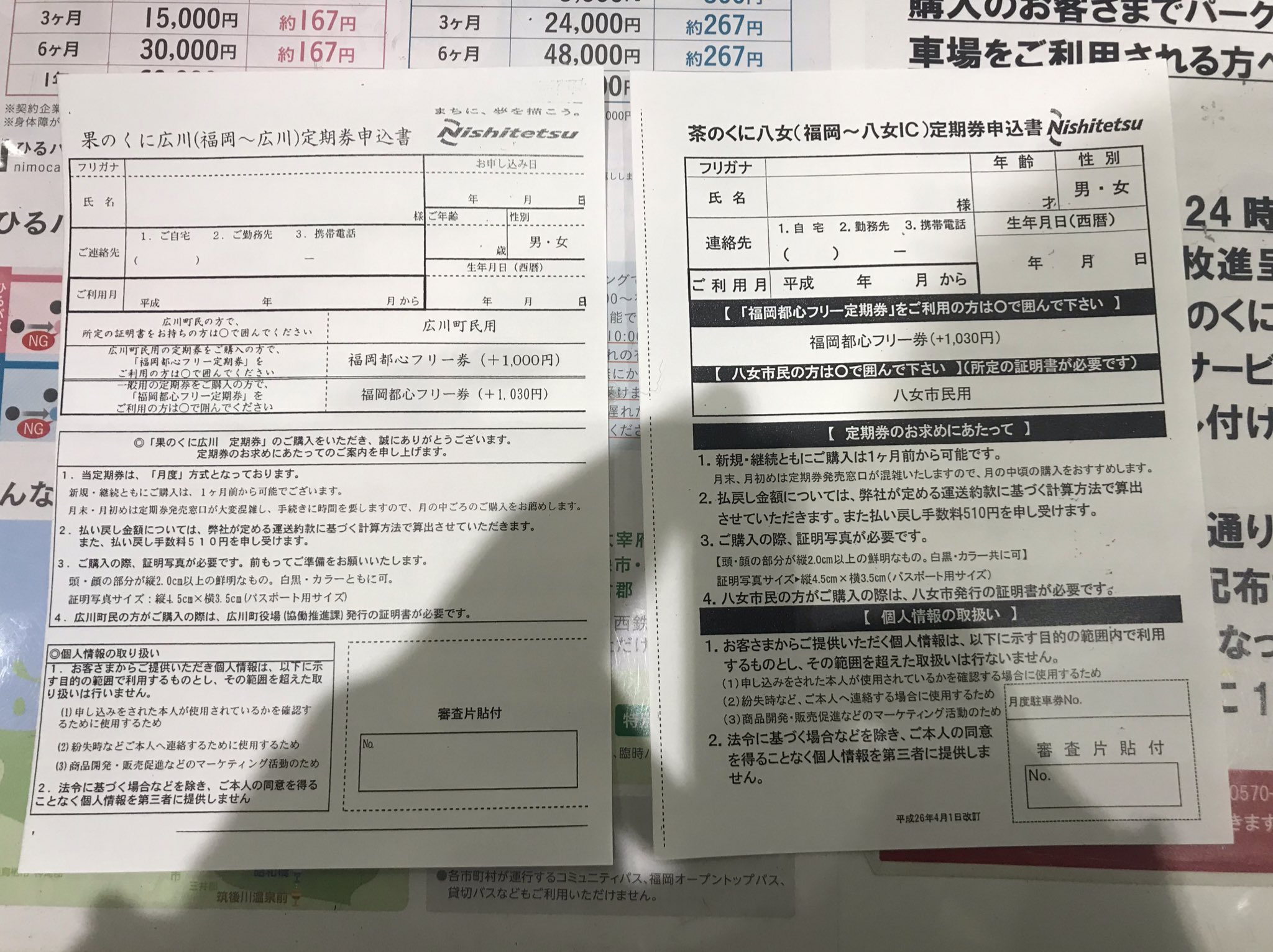 YMO 定期券 定期券の購入方法について｜路線バス｜山陽バス