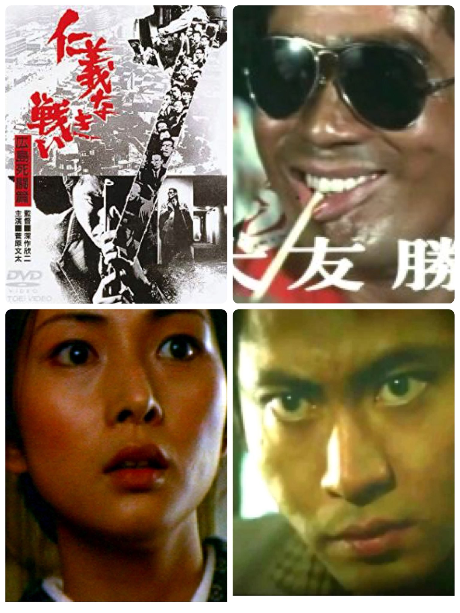 Ozさん 100分の映画祭 仁義なき戦い 広島死闘編 深作欣二 ちょうど100分ぴったりでした 仁義なき戦いシリーズの中でも どこかロマンチックで 一番好きなのがこれ 梶芽衣子の美しさと 北大路欣也の熱量と 千葉真一のアナーキーな感じ シナリオも俳優