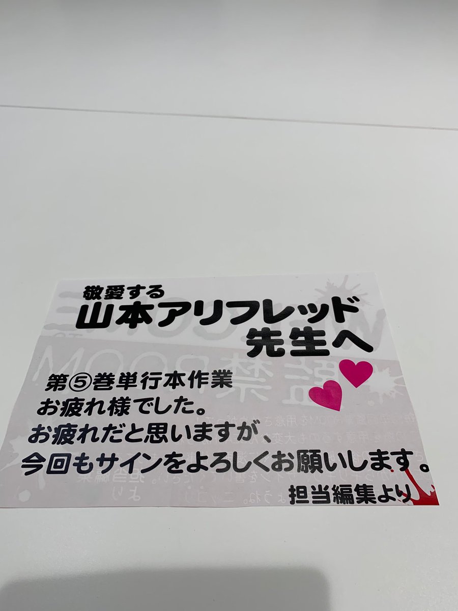 うわあああアアアア誘拐犯の呪詛のメッセージだああああ！死にたくないイィイィ！！ 