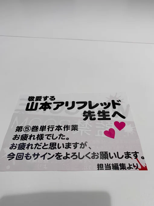 うわあああアアアア誘拐犯の呪詛のメッセージだああああ！死にたくないイィイィ！！ 