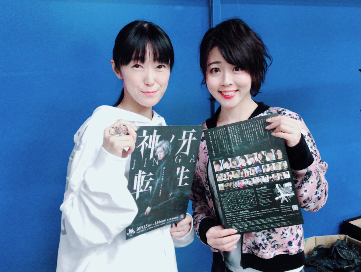 福圓美里 クロジ 白い雪と赤い華 準備中 V Twitter 神ノ牙 これから初衣装通し そして日替わりゲストの釘宮理恵ちゃんがお稽古に来てくれたよ りえちゃんは1月13日12時の回です 一緒に出られるの嬉しいなー