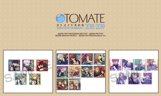 公式 オトメイト オトメイト 冬の市18 19 特設サイトにて 新宿マルイ アネックスにご来店のお客様へのお知らせと 19年1月3日発売のグッズ情報を更新しました T Co Iyo712smlt オトメイト