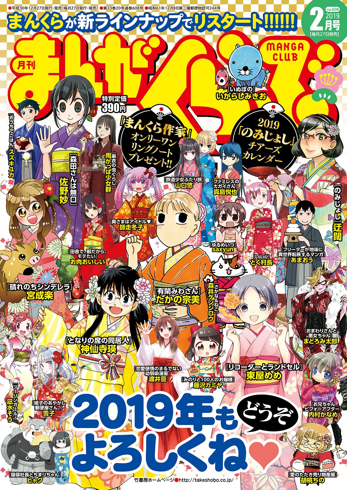 竹書房４コマ編集部 A Twitter 宮成楽先生 晴れのちシンデレラ 大人気新米お嬢様4コマ連載再開 今度はまんがくらぶで理想のお嬢様を目指します 本日発売 まんがくらぶ T Co Xpt3sgx001 Twitter