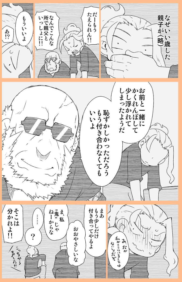 【木曜日になったのでこわもてかわもて！】

今回は間違いなくきちんとアップできたと思います。
前回暗いオチだな…と思った方、ミスですので再度ご確認ください。
ほんとごめんごめーん！！ 