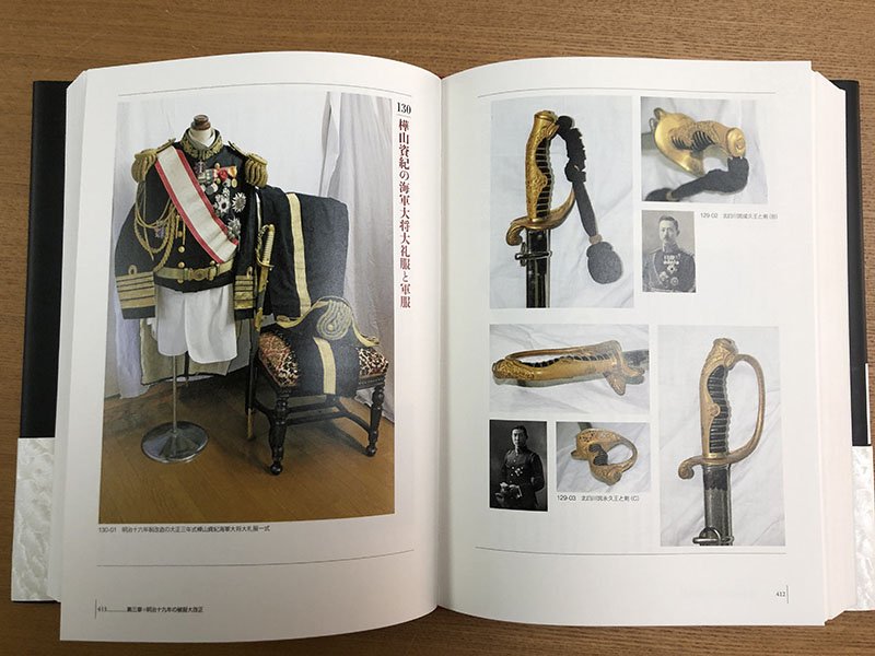 ブティック 写真集 日本軍服大図鑑 明治篇 - 人文/社会