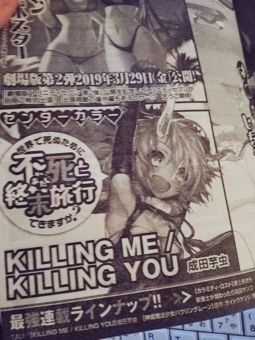 成田芋虫 Killing3巻発売中だよ Immortal1664 18年12月 Twilog 成田芋虫 Killing3巻発売中だよ Immortal1664 18年12月 Twilog