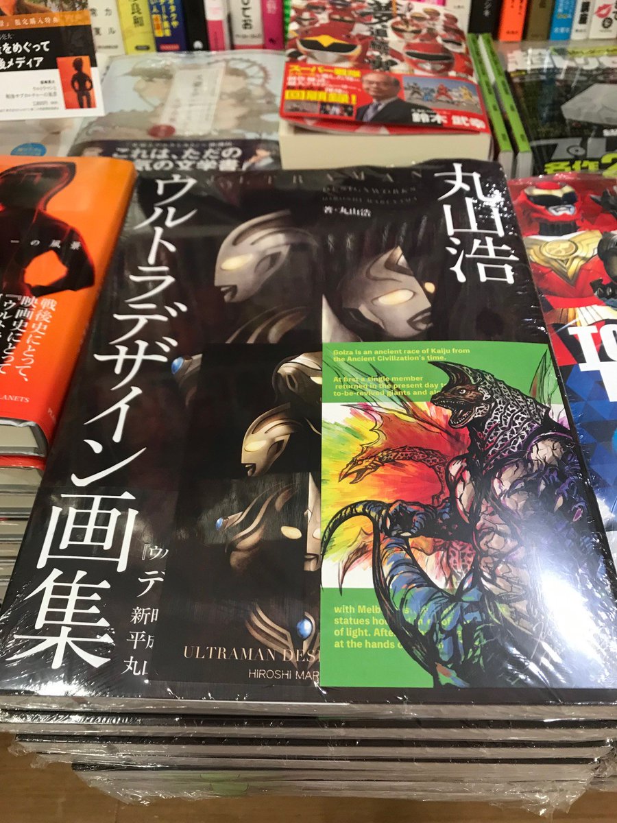 サブカル担当です。 なんとなんと…丸山浩先生から直筆のサイン色紙を
