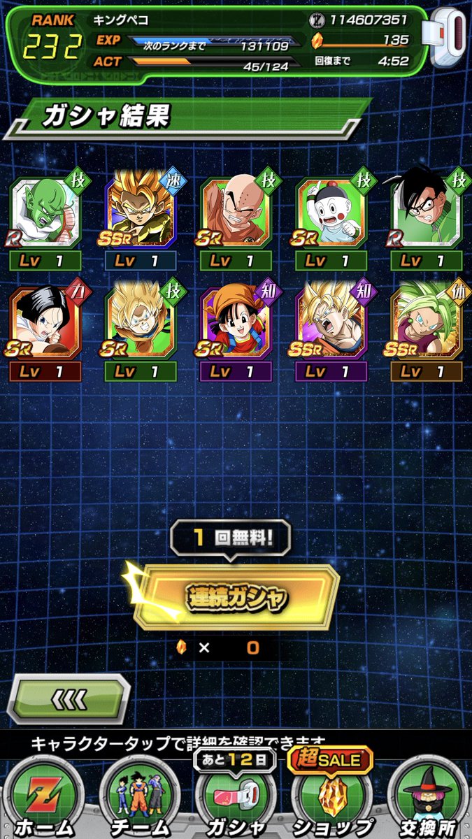 キングペコ@打威鳴舞斗 (@king_peco966) / Posts / X